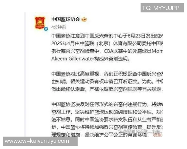 吉伦沃特承认兴奋剂违规并解释摄入过程与运动表现无关