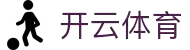 开云·体育(kaiyun)官方网站_KAIYUNSPORTS